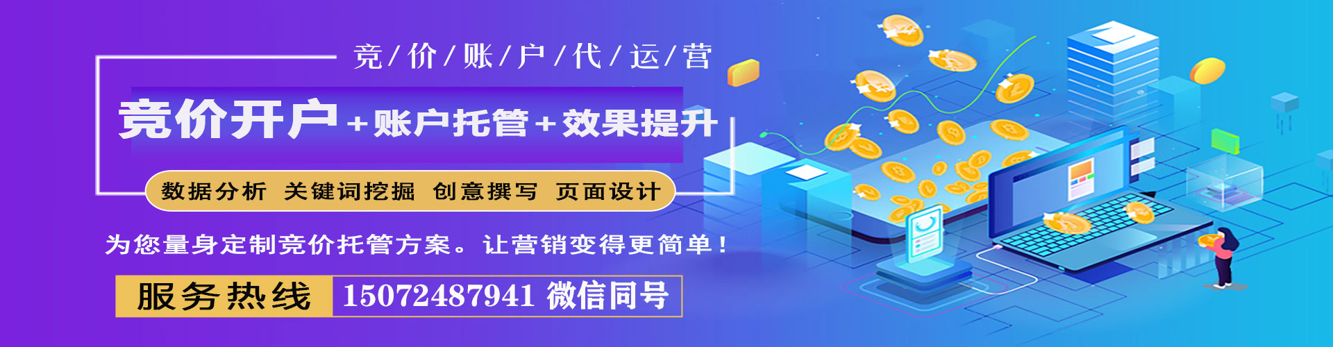 于洪sem专员